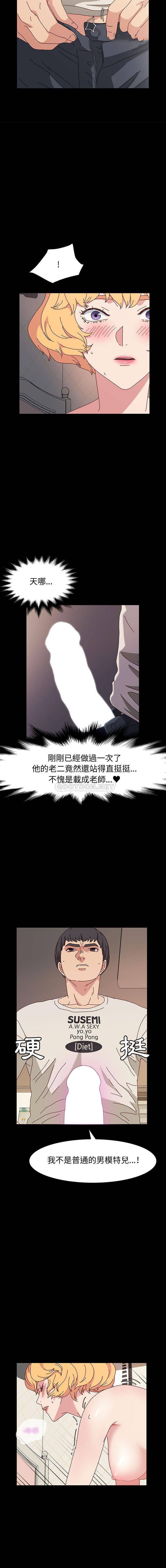 [Manhwa] Lushe Model Plot, big breasts#[16P]-4