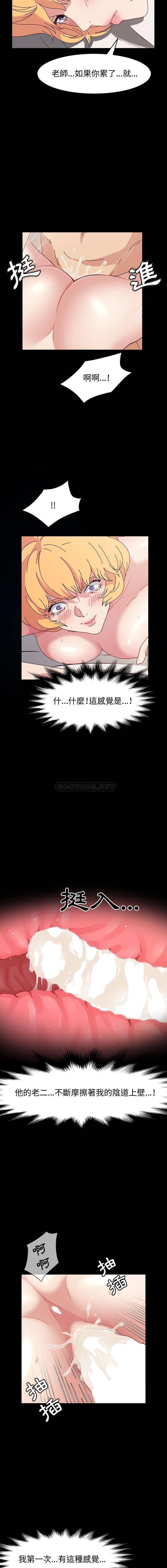 [Manhwa] Lushe Model Plot, big breasts#[16P]-7