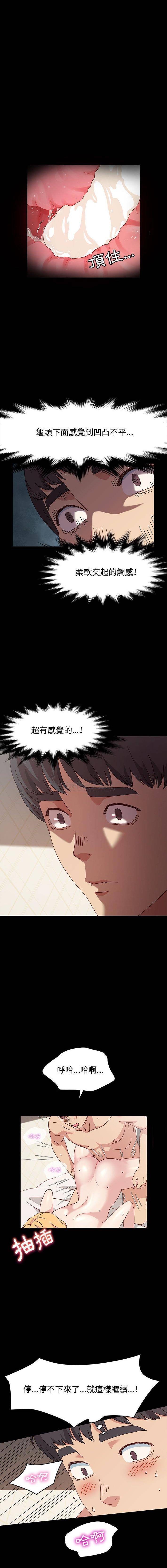 [Manhwa] Lushe Model Plot, big breasts#[16P]-9