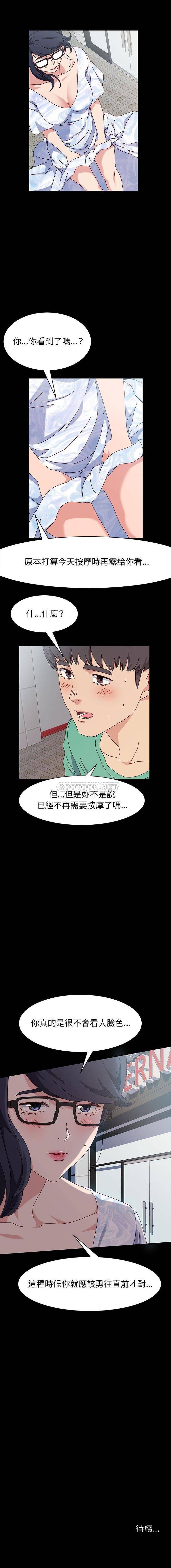 [韩国漫画] 鲁蛇模特儿 剧情,巨乳大奶#[16P]-16