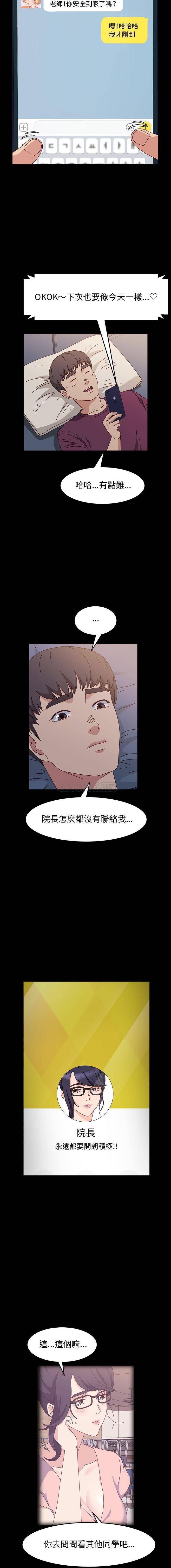 [韩国漫画] 鲁蛇模特儿 剧情,巨乳大奶#[16P]-3