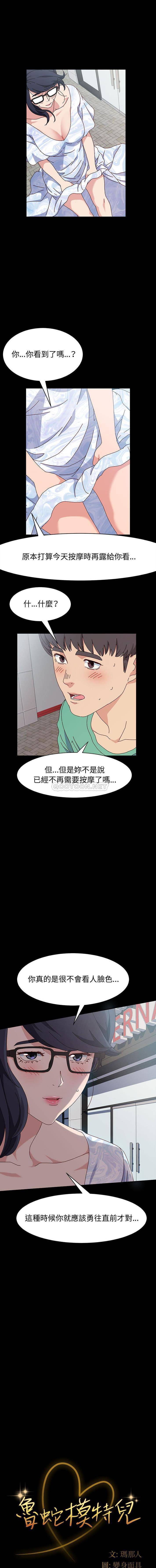[Manhwa] Lushe Model Plot, big breasts#[16P]-1