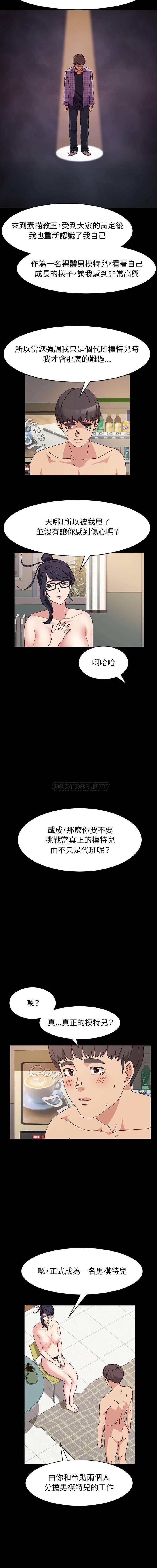 [Manhwa] Lushe Model Plot, big breasts#[16P]-4