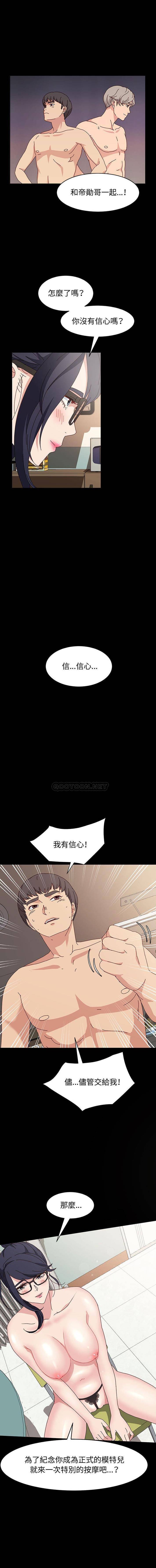 [Manhwa] Lushe Model Plot, big breasts#[16P]-5