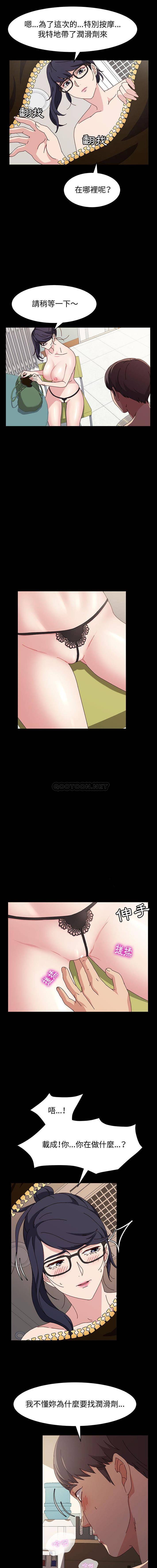 [Manhwa] Lushe Model Plot, big breasts#[16P]-6