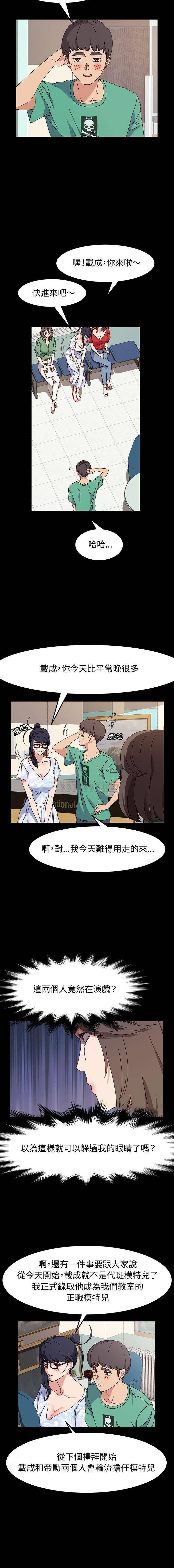 [Manhwa] Lushe Model Plot, big breasts#[16P]-11