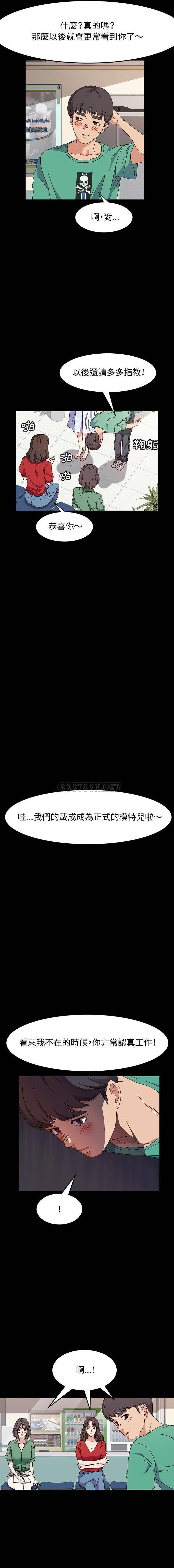 [Manhwa] Lushe Model Plot, big breasts#[16P]-12