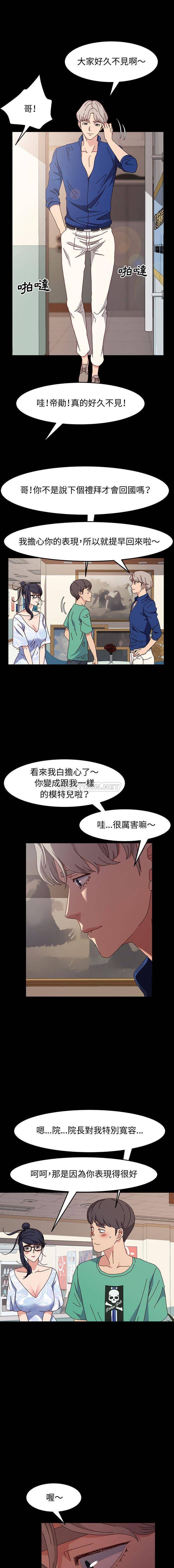 [Manhwa] Lushe Model Plot, big breasts#[16P]-13