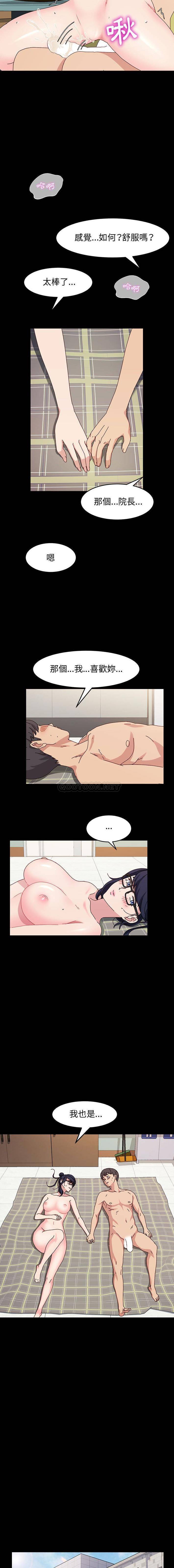 [Manhwa] Lushe Model Plot, big breasts#[16P]-9