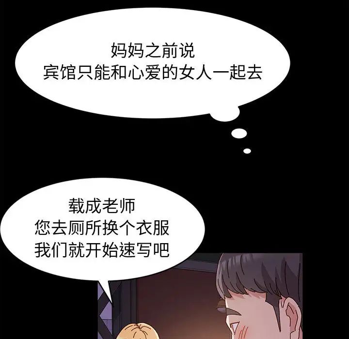 [韩国漫画] 鲁蛇模特儿 剧情,巨乳大奶#[143P]-103