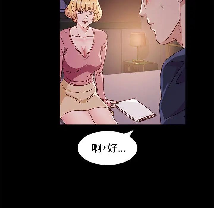 [韩国漫画] 鲁蛇模特儿 剧情,巨乳大奶#[143P]-104