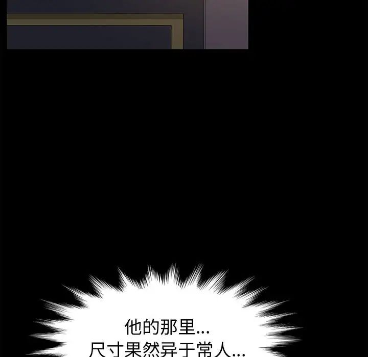 [韩国漫画] 鲁蛇模特儿 剧情,巨乳大奶#[143P]-110