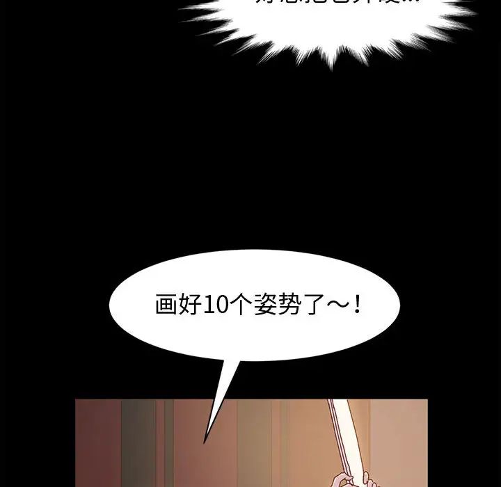 [韩国漫画] 鲁蛇模特儿 剧情,巨乳大奶#[143P]-112