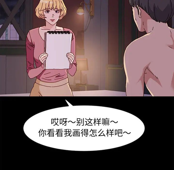 [韩国漫画] 鲁蛇模特儿 剧情,巨乳大奶#[143P]-115