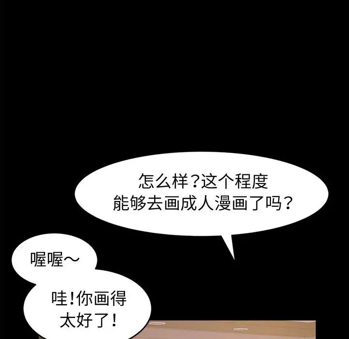 [韩国漫画] 鲁蛇模特儿 剧情,巨乳大奶#[143P]-116