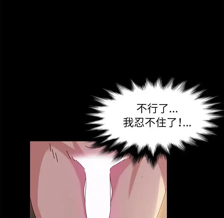 [韩国漫画] 鲁蛇模特儿 剧情,巨乳大奶#[143P]-124