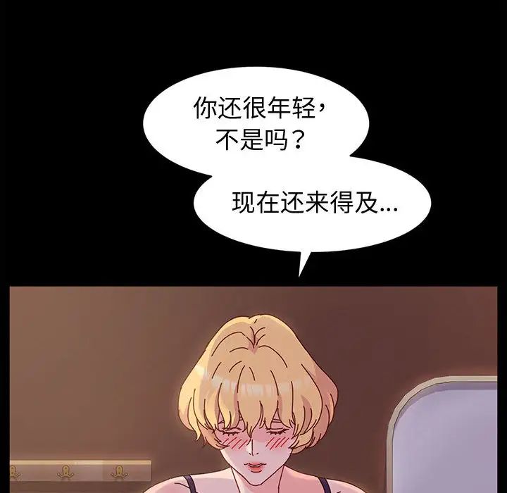 [韩国漫画] 鲁蛇模特儿 剧情,巨乳大奶#[143P]-135