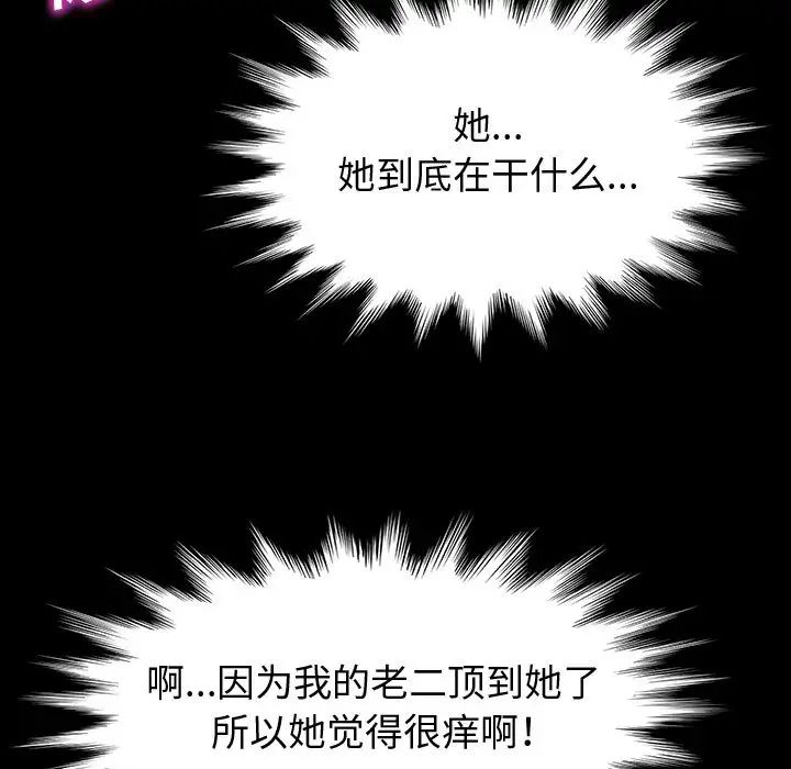 [韩国漫画] 鲁蛇模特儿 剧情,巨乳大奶#[143P]-15