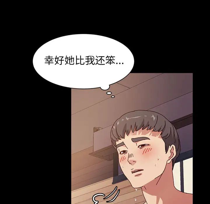 [韩国漫画] 鲁蛇模特儿 剧情,巨乳大奶#[143P]-18