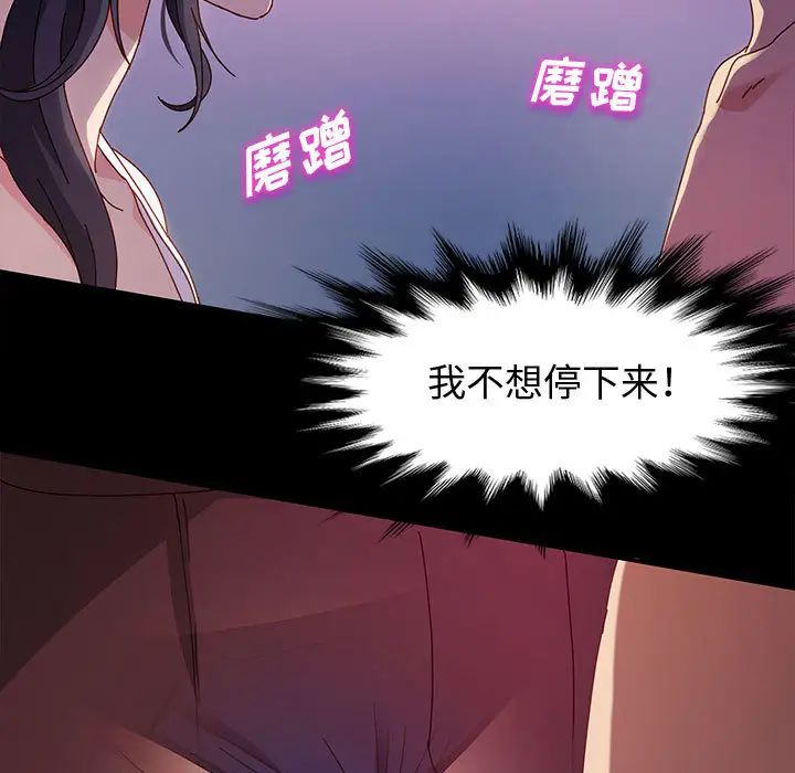 [韩国漫画] 鲁蛇模特儿 剧情,巨乳大奶#[143P]-27