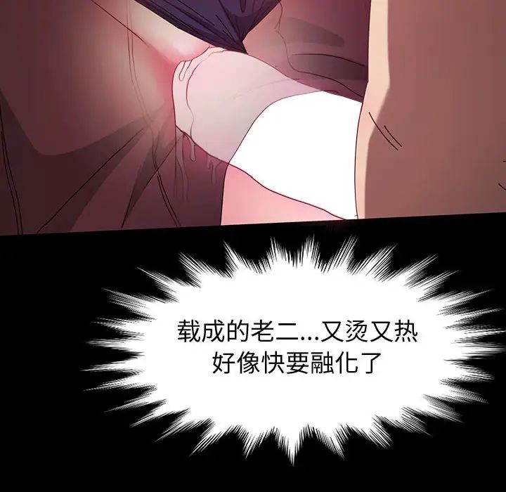 [韩国漫画] 鲁蛇模特儿 剧情,巨乳大奶#[143P]-28