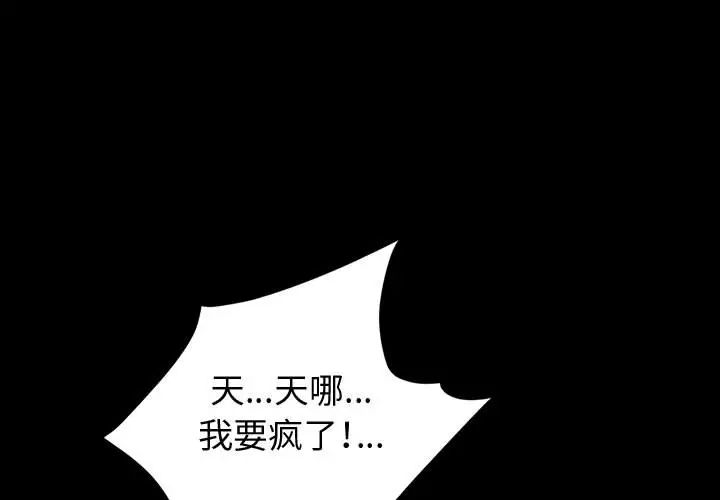 [韩国漫画] 鲁蛇模特儿 剧情,巨乳大奶#[143P]-3