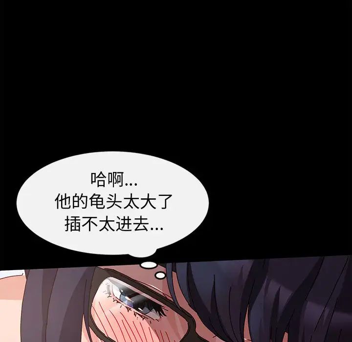 [韩国漫画] 鲁蛇模特儿 剧情,巨乳大奶#[143P]-36
