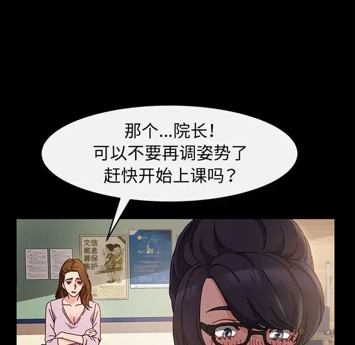 [韩国漫画] 鲁蛇模特儿 剧情,巨乳大奶#[143P]-38