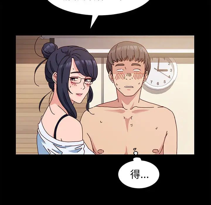 [韩国漫画] 鲁蛇模特儿 剧情,巨乳大奶#[143P]-42