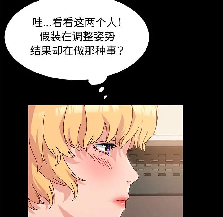 [韩国漫画] 鲁蛇模特儿 剧情,巨乳大奶#[143P]-48