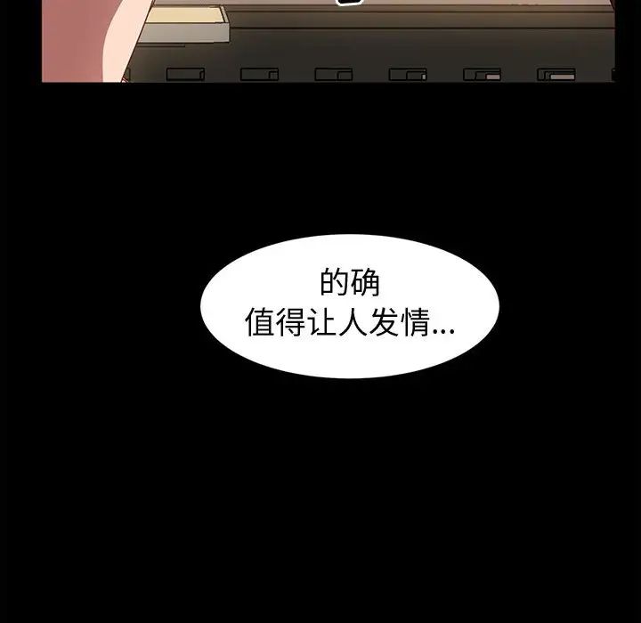 [韩国漫画] 鲁蛇模特儿 剧情,巨乳大奶#[143P]-53