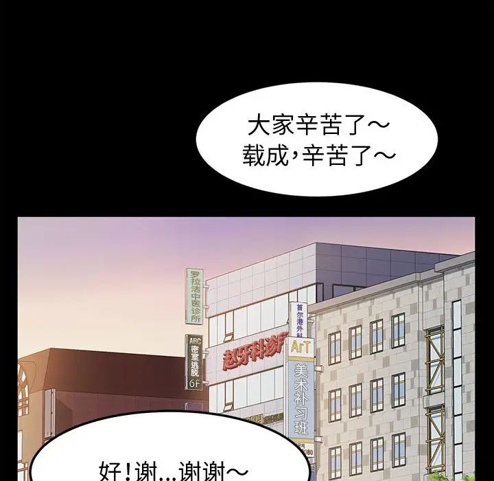 [韩国漫画] 鲁蛇模特儿 剧情,巨乳大奶#[143P]-56