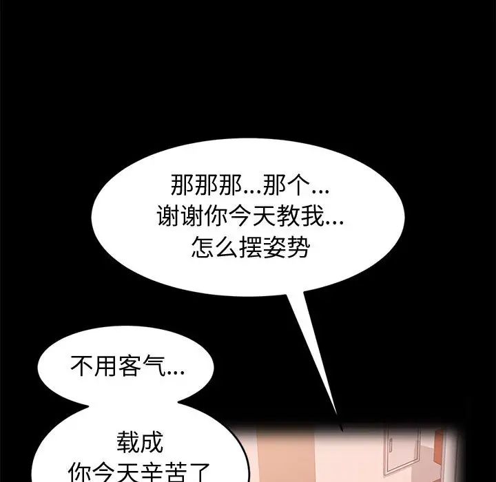 [韩国漫画] 鲁蛇模特儿 剧情,巨乳大奶#[143P]-61