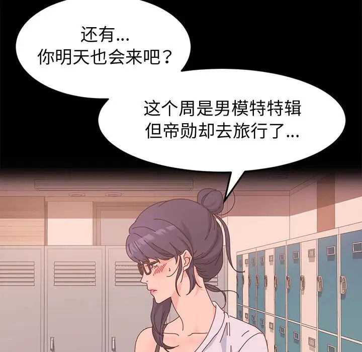 [韩国漫画] 鲁蛇模特儿 剧情,巨乳大奶#[143P]-63