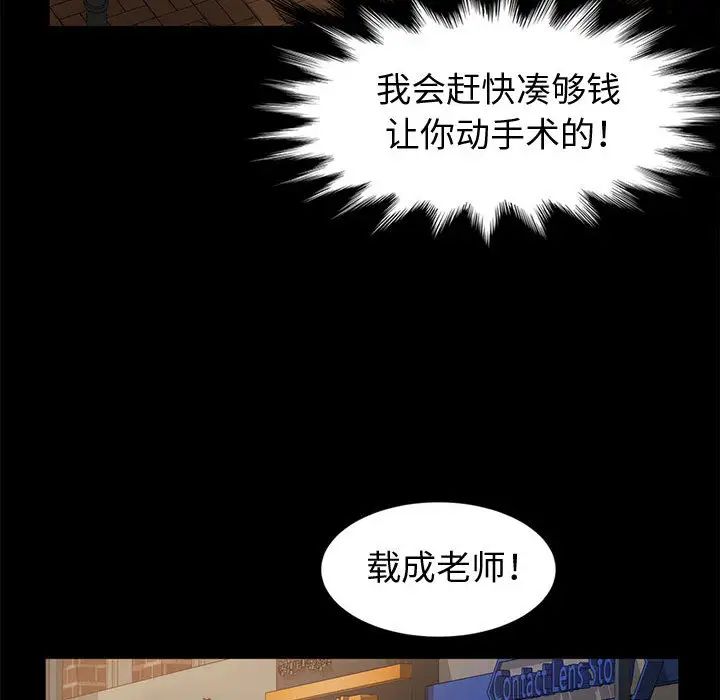 [韩国漫画] 鲁蛇模特儿 剧情,巨乳大奶#[143P]-68