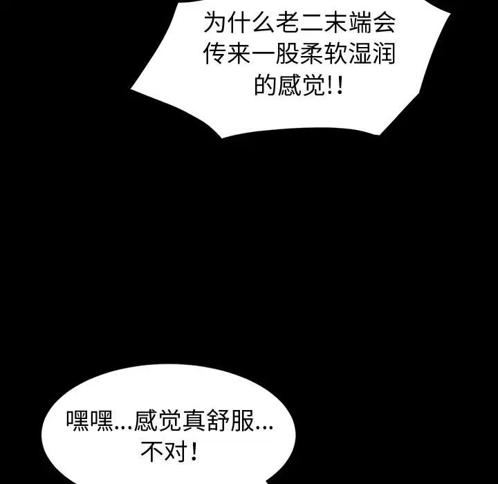 [韩国漫画] 鲁蛇模特儿 剧情,巨乳大奶#[143P]-7