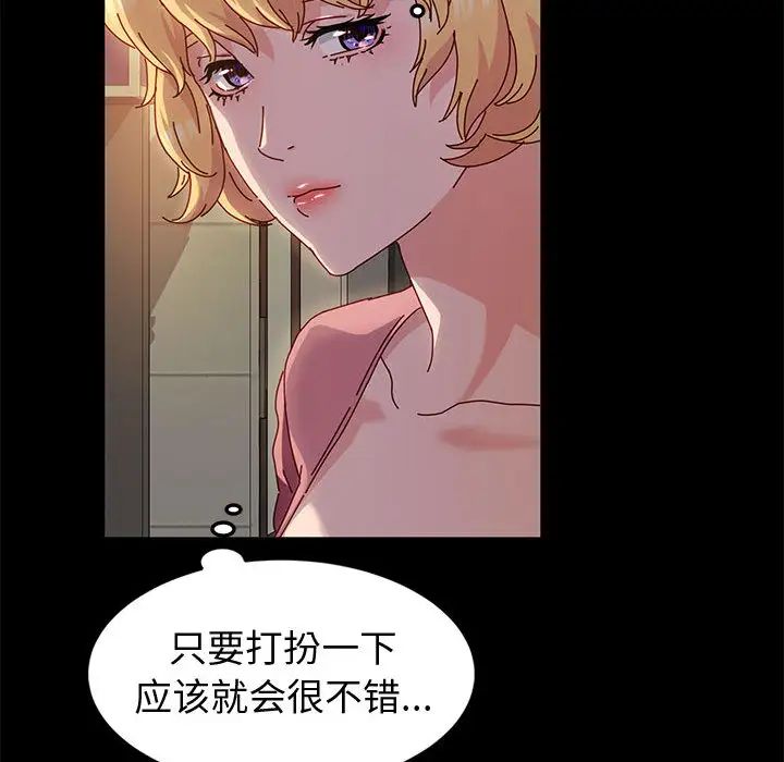 [韩国漫画] 鲁蛇模特儿 剧情,巨乳大奶#[143P]-82