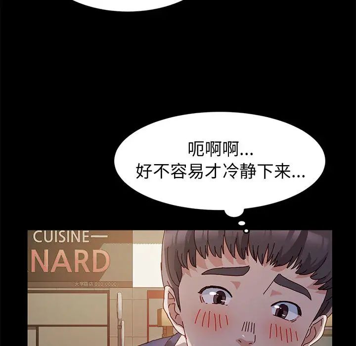 [韩国漫画] 鲁蛇模特儿 剧情,巨乳大奶#[143P]-83
