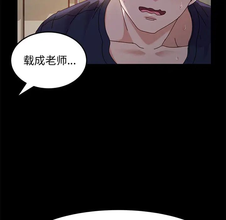 [韩国漫画] 鲁蛇模特儿 剧情,巨乳大奶#[143P]-84