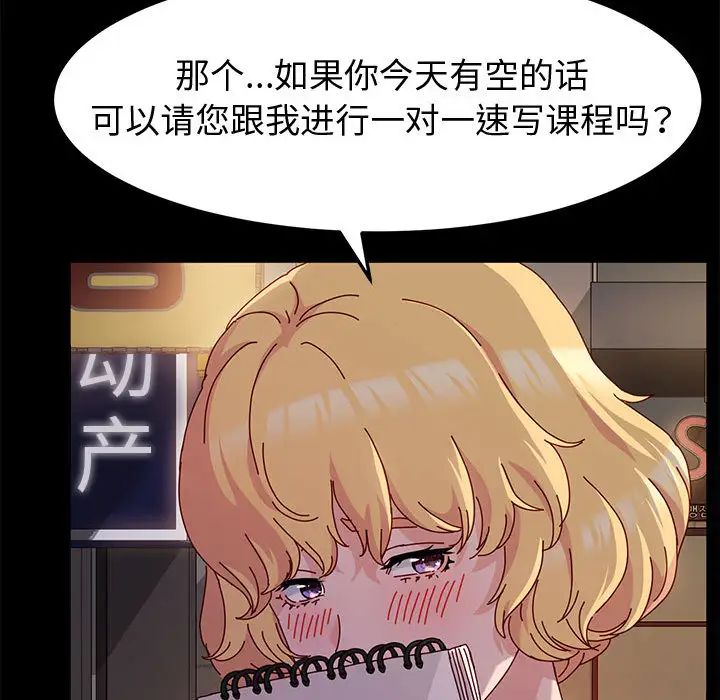 [韩国漫画] 鲁蛇模特儿 剧情,巨乳大奶#[143P]-85