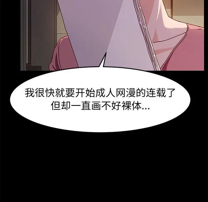 [韩国漫画] 鲁蛇模特儿 剧情,巨乳大奶#[143P]-86