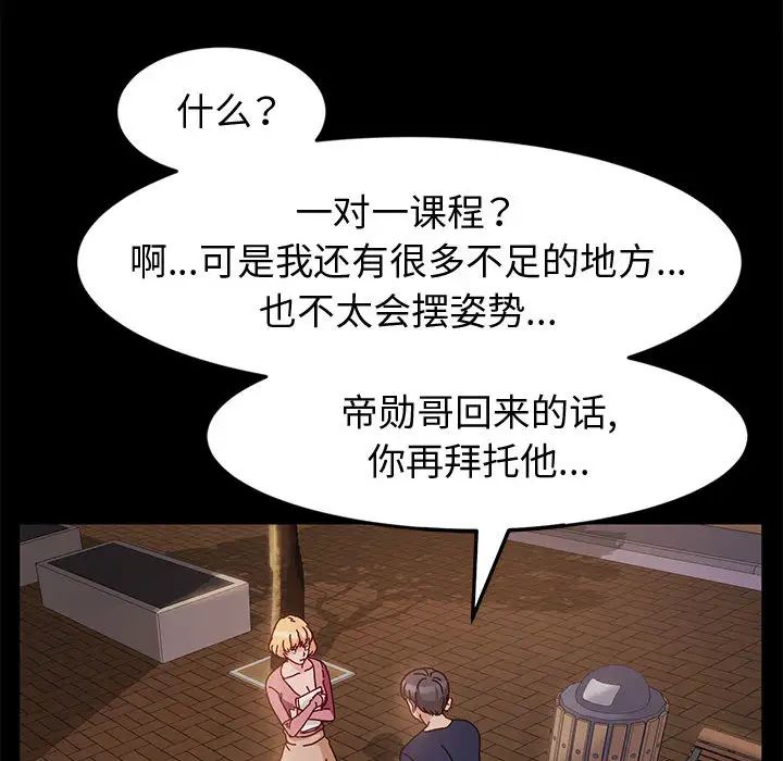 [韩国漫画] 鲁蛇模特儿 剧情,巨乳大奶#[143P]-87