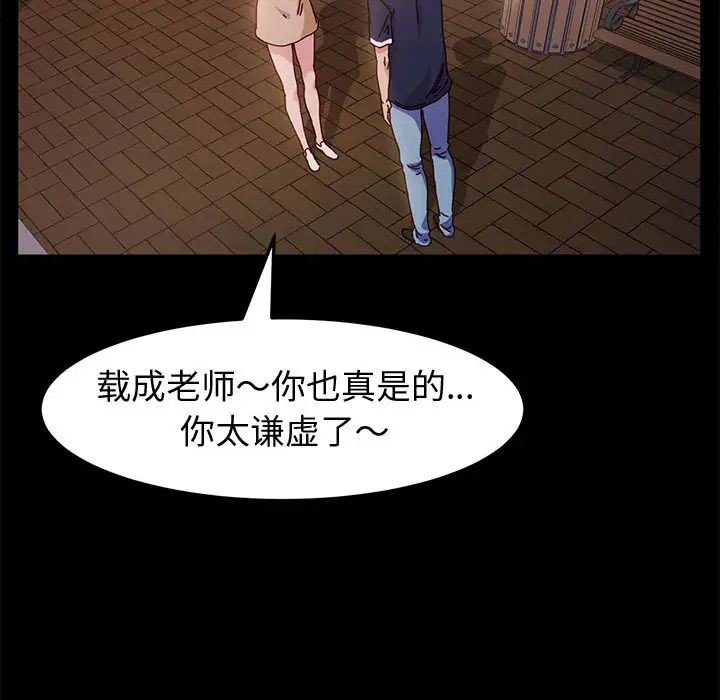 [韩国漫画] 鲁蛇模特儿 剧情,巨乳大奶#[143P]-88