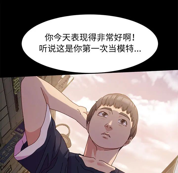 [韩国漫画] 鲁蛇模特儿 剧情,巨乳大奶#[143P]-89