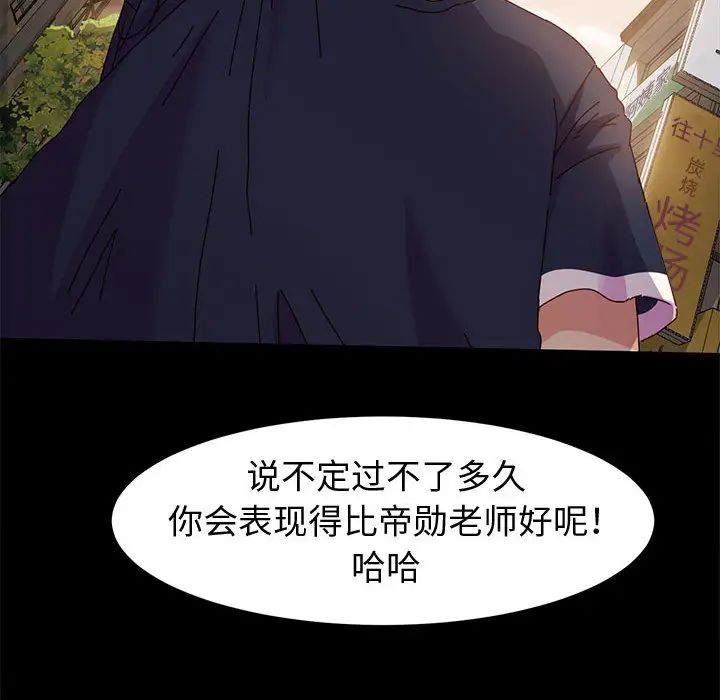 [韩国漫画] 鲁蛇模特儿 剧情,巨乳大奶#[143P]-90