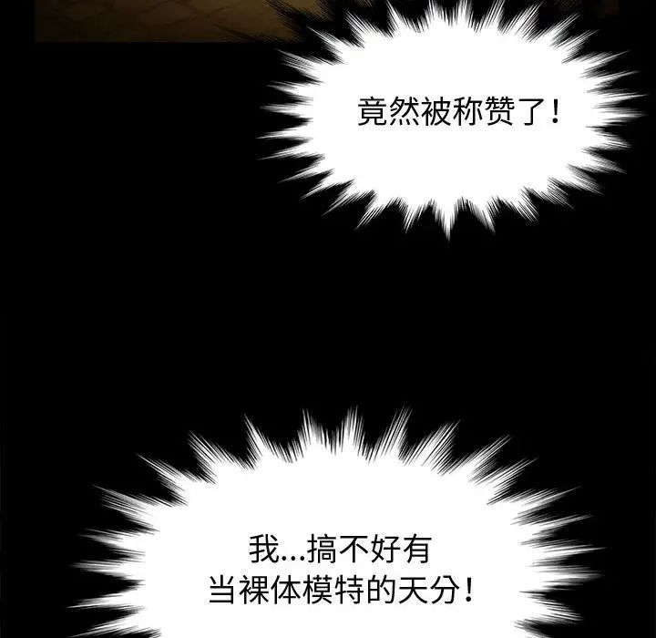 [韩国漫画] 鲁蛇模特儿 剧情,巨乳大奶#[143P]-94
