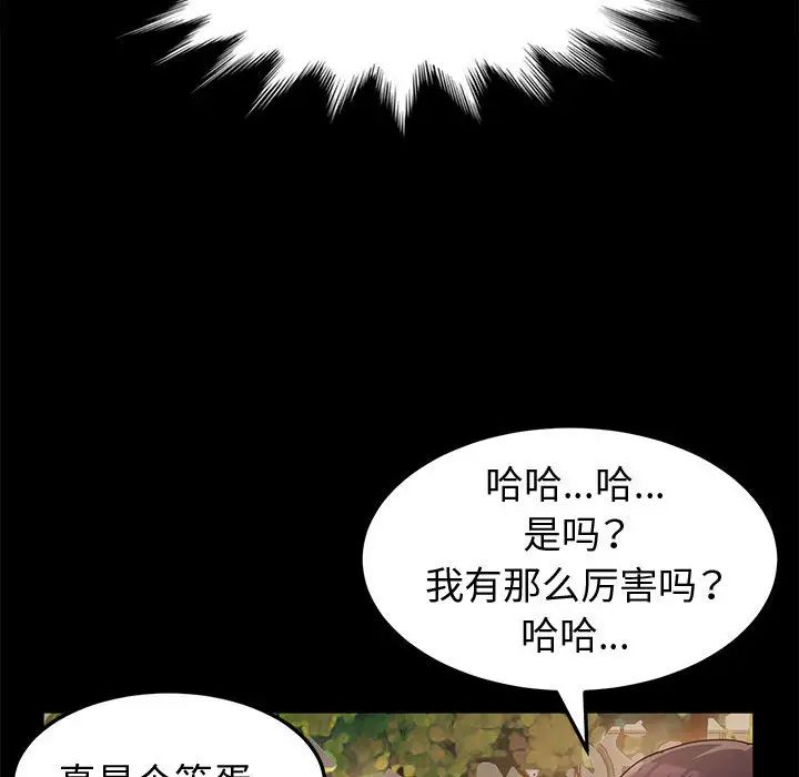 [韩国漫画] 鲁蛇模特儿 剧情,巨乳大奶#[143P]-95