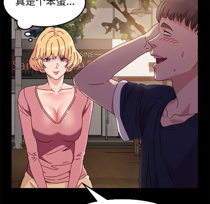 [韩国漫画] 鲁蛇模特儿 剧情,巨乳大奶#[143P]-96