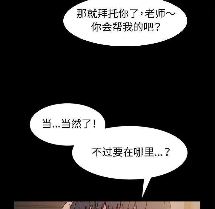 [韩国漫画] 鲁蛇模特儿 剧情,巨乳大奶#[143P]-97