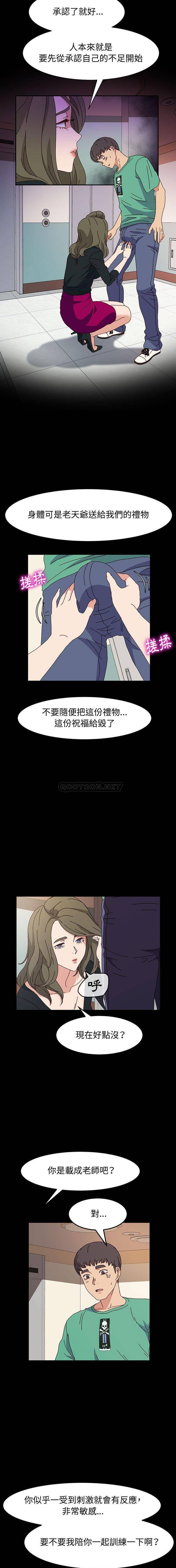 [韩国漫画] 鲁蛇模特儿 剧情,巨乳大奶#[16P]-15